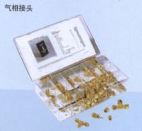 氣相接頭類