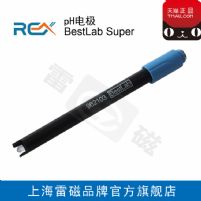 雷磁REX BestLab Super PH復合電極962103 性價比超mettler
