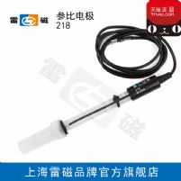 上海雷磁218型銀-氯化銀電極