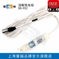 上海雷磁DO-952型溶氧電極/探頭/傳感器可開票