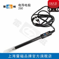 上海雷磁260型光亮電導電極/探頭/傳感器可開票