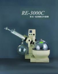 供應RE-3000C旋轉蒸發儀 蒸發儀 濃縮蒸餾器