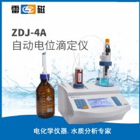 上海儀電雷磁自動電位滴定儀 ZDJ-4A 
