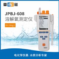  上海儀電雷磁JPBJ-608型便攜式溶解氧測定儀