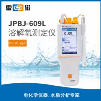 上海儀電雷磁JPBJ-609L型便攜式溶解氧測定儀