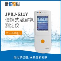 上海儀電雷磁JPBJ-611Y型便攜式溶解氧測定儀