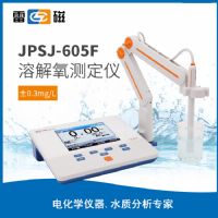 上海儀電雷磁JPSJ-605F型溶解氧測定儀
