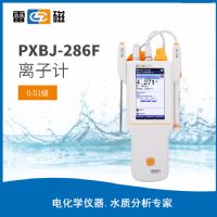 上海儀電雷磁PXBJ-286F型便攜式離子計