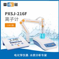 上海儀電雷磁PXSJ-216F型離子計
