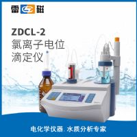 上海儀電雷磁ZDCL-2型氯離子電位滴定儀