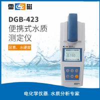 上海儀電雷磁DGB-423便攜式水質分析儀（水硬度&尿素）