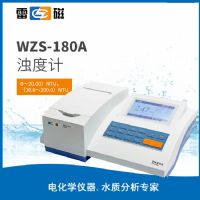 上海儀電雷磁 WZS-180A型濁度計