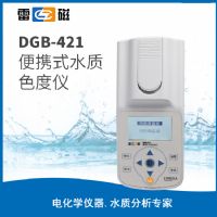 上海儀電雷磁DGB-421便攜式水質色度儀