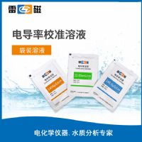 上海儀電雷磁電導率校準溶液袋裝