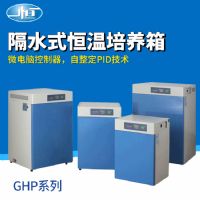 上海一恒隔水式恒溫培養(yǎng)箱GHP-9270/GHP-9270N